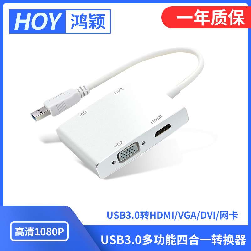 HOYusb3.0转hdmi/vga/dvi/rj45网卡双屏显示四合一转换器4K多接口