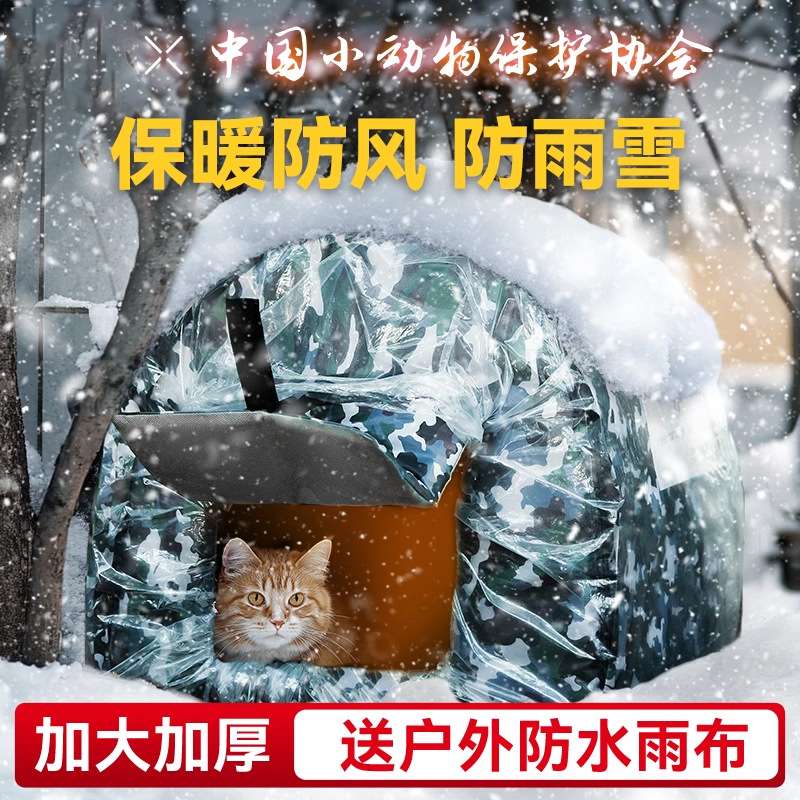 爱心流浪宠物窝动物弧形房子窝秋冬季保暖防风防雨猫窝狗窝帐篷窝