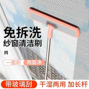 三合一纱窗刷伸缩杆地刷清洁刷长柄玻璃刮擦洗窗刷不锈钢除尘刷