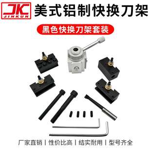 木工车床刀架 美式 微型快换刀架 迷你 家庭用刀架刀夹 快换刀架