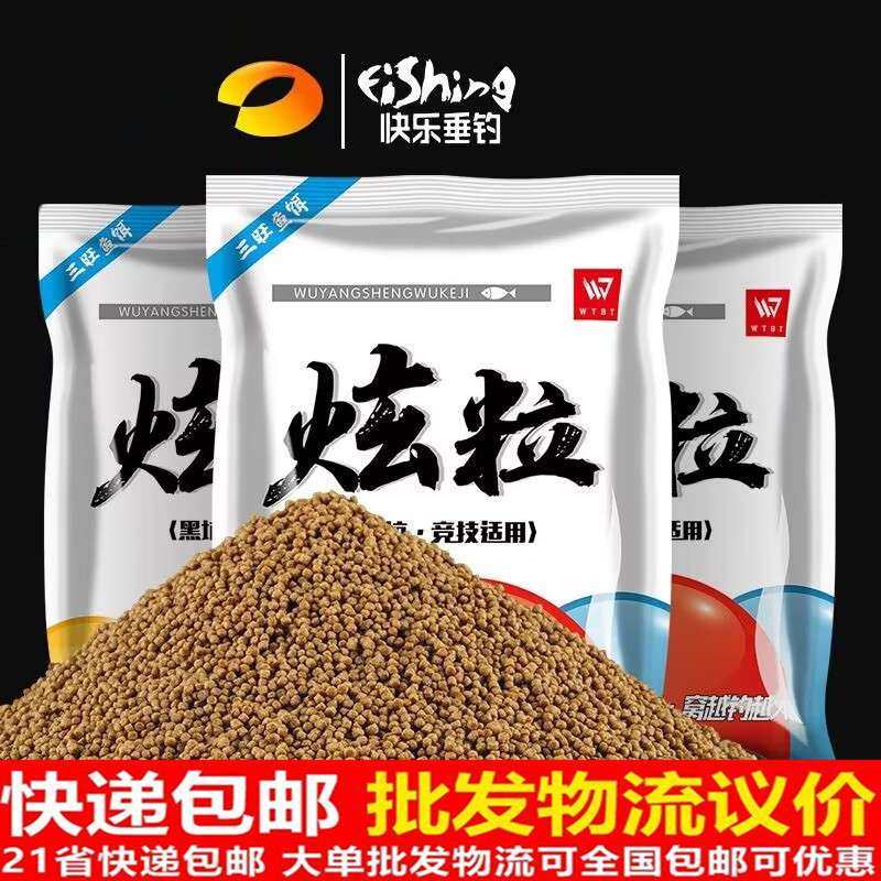 三旺鱼饵炫粒泡泡球春夏浮水颗粒鲤鲫草鱼黑坑野钓饵料食打窝配方,户外/登山/野营/旅行用品,台钓饵,淘宝优惠券,粉丝福利购,淘宝优惠卷