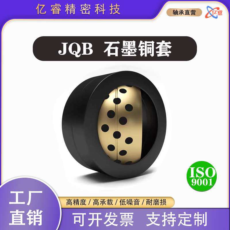 DBS外45号钢内无油石墨铜套耐磨自润滑向心关节轴承球形JQB15-90,五金/工具,滑动轴承,淘宝优惠券,粉丝福利购,淘宝优惠卷