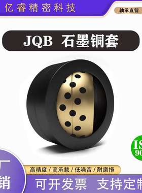 DBS外45号钢内无油石墨铜套耐磨自润滑向心关节轴承球形JQB15-90