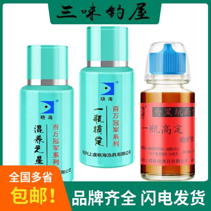 晓海鱼饵 一瓶搞定黑坑混养之星添加剂鲤鱼工程鲫钓鱼垂钓饵料,户外/登山/野营/旅行用品,台钓饵,淘宝优惠券,粉丝福利购,淘宝优惠卷