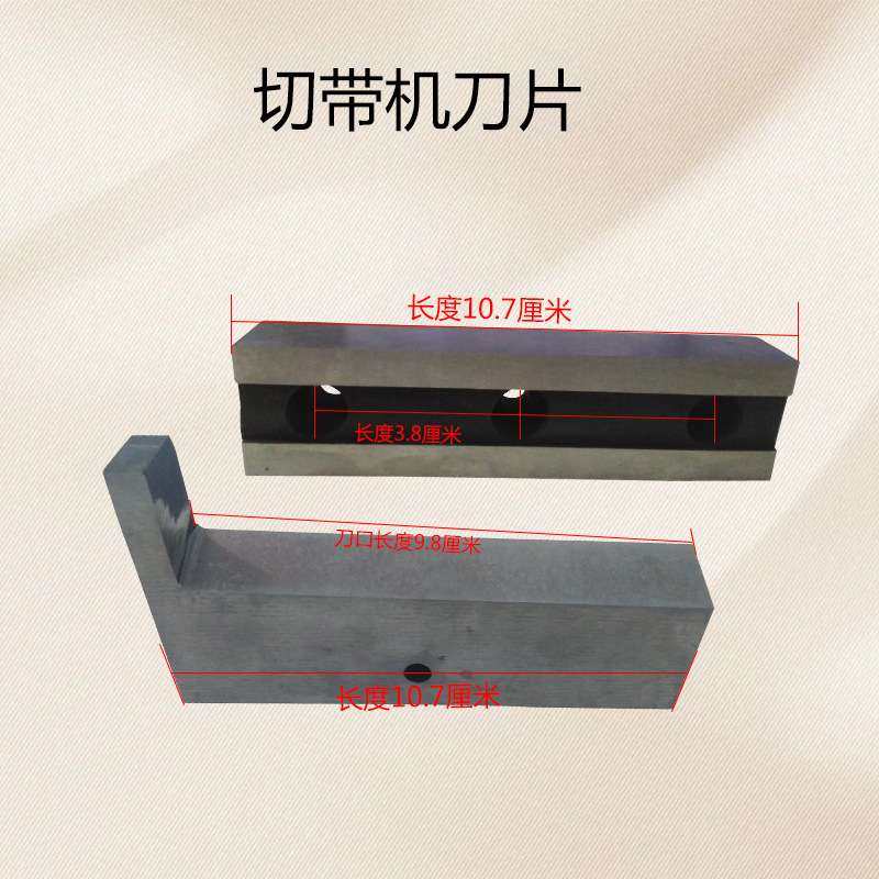 冷热切带机刀片电脑切带机上下刀片切刀988冷热切白刃加厚钢刀,五金/工具,机床工具,淘宝优惠券,粉丝福利购,淘宝优惠卷