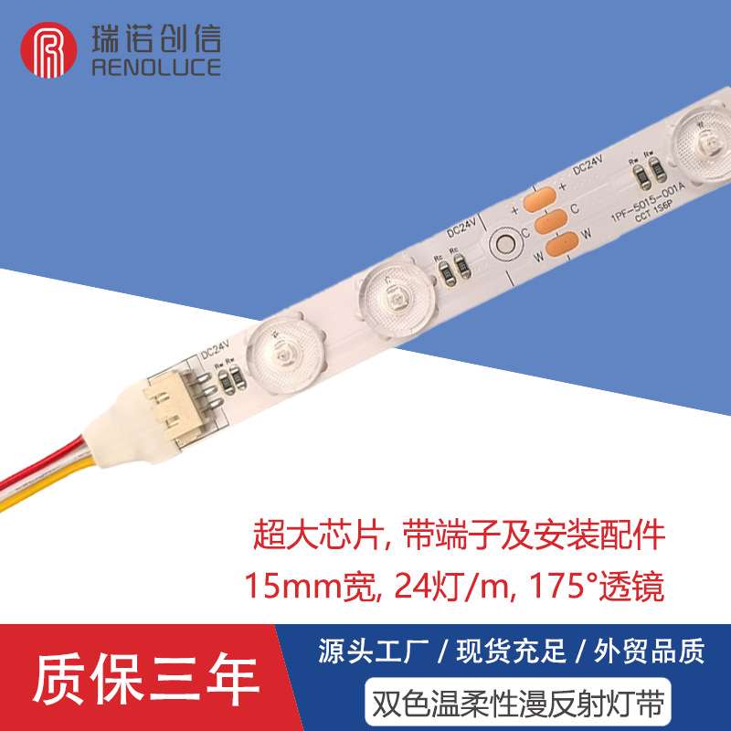 高显led柔性漫反射透镜灯带低压24v软膜灯箱专用背光柔性灯带背光