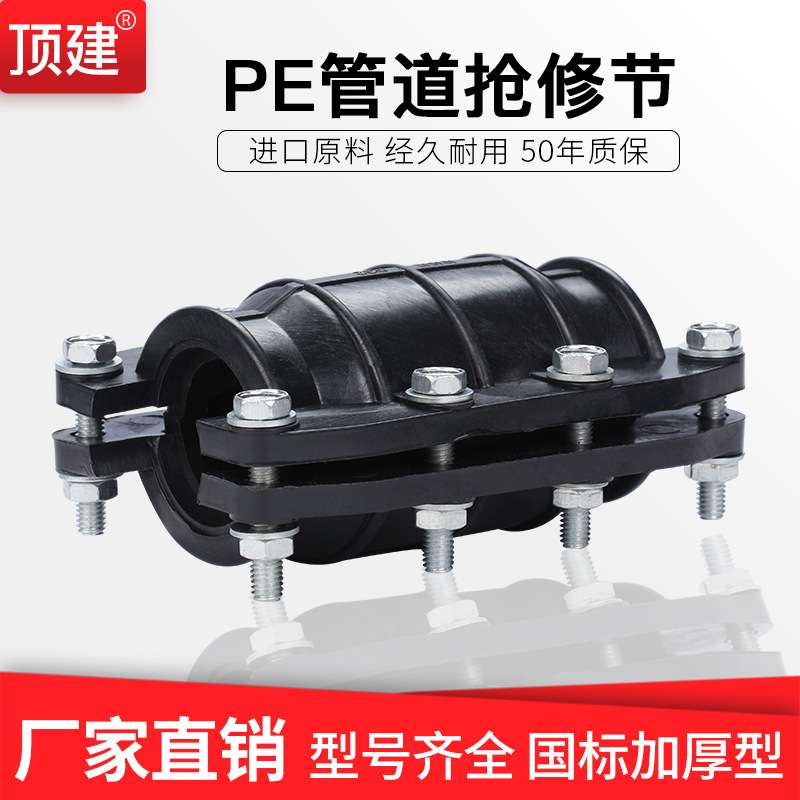 顶建 PE抢修节PE哈夫节PPR管道抢修快速接头抱箍补漏器PVC配件
