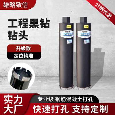 雄略高齿钻孔大师水钻头水钻钻头开孔器钢筋混凝土钻孔打洞水泥墙