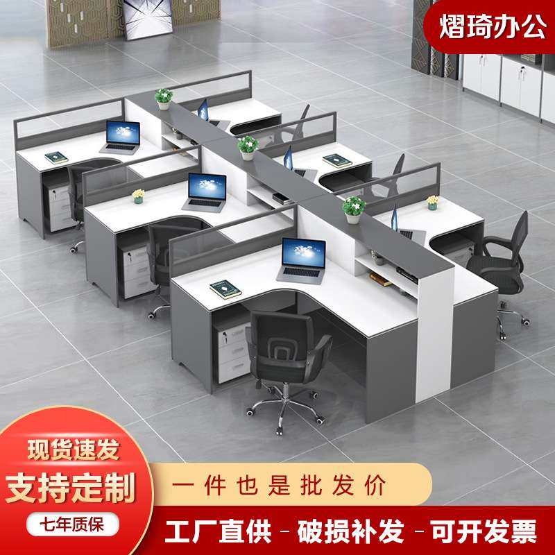 屏风职员办公桌简约现代办公室电脑桌子工位卡座办公桌椅组合