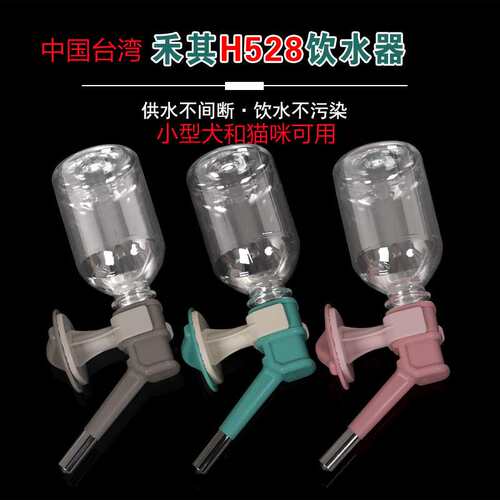 禾其宠物喝水器挂式猫咪狗水壶小型犬饮水器挂笼子滚珠不湿嘴