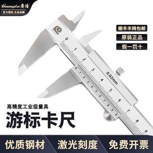 四用游标卡尺油标线卡0 300 150 200 不锈钢四用卡尺 广陆闭式