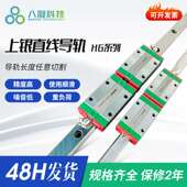 上银直线导轨滑块HG系列重负荷型滑轨滑台法兰型线性N级滚轮