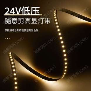 24V低压led灯带自粘背胶贴线条灯槽任意一灯一剪无暗区硅胶管灯带