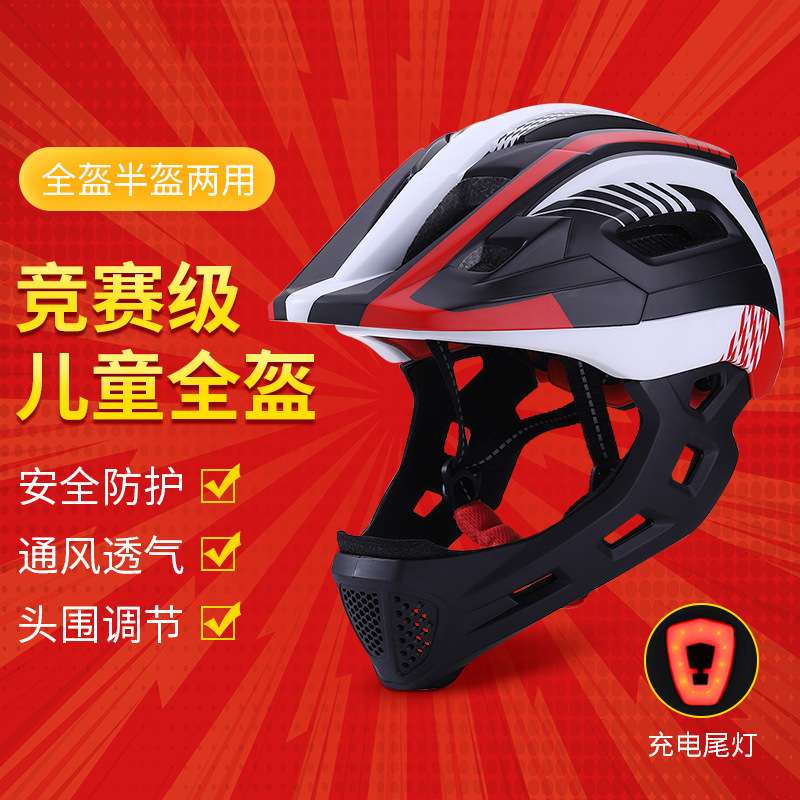 新款防摔防撞运动儿童头盔 护头轮滑滑板平衡车儿童安全帽