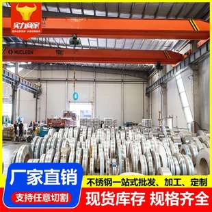 冷轧特硬弹簧钢带 201 316L不锈钢带 430 拉丝不锈钢卷分条 304