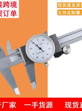 带表游标卡尺0-150mm/0-6 0.001in英制高精度碳钢双向防震带表卡