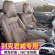 新君威2.0T汽车坐垫四季 24款 座套 别克新君威专用座套全包19 新款
