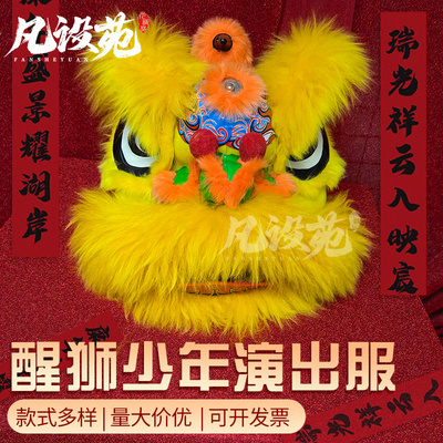高等澳洲羊毛儿童舞狮耐摔醒狮