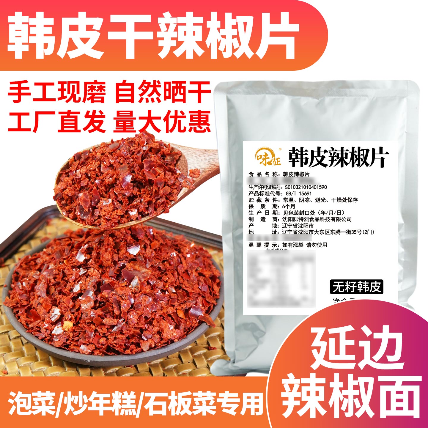 味征韩皮干辣椒商用工厂直发
