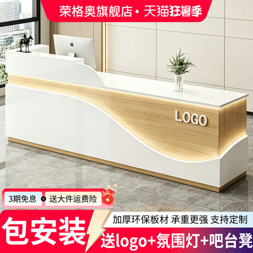现代轻奢简约前台收银台