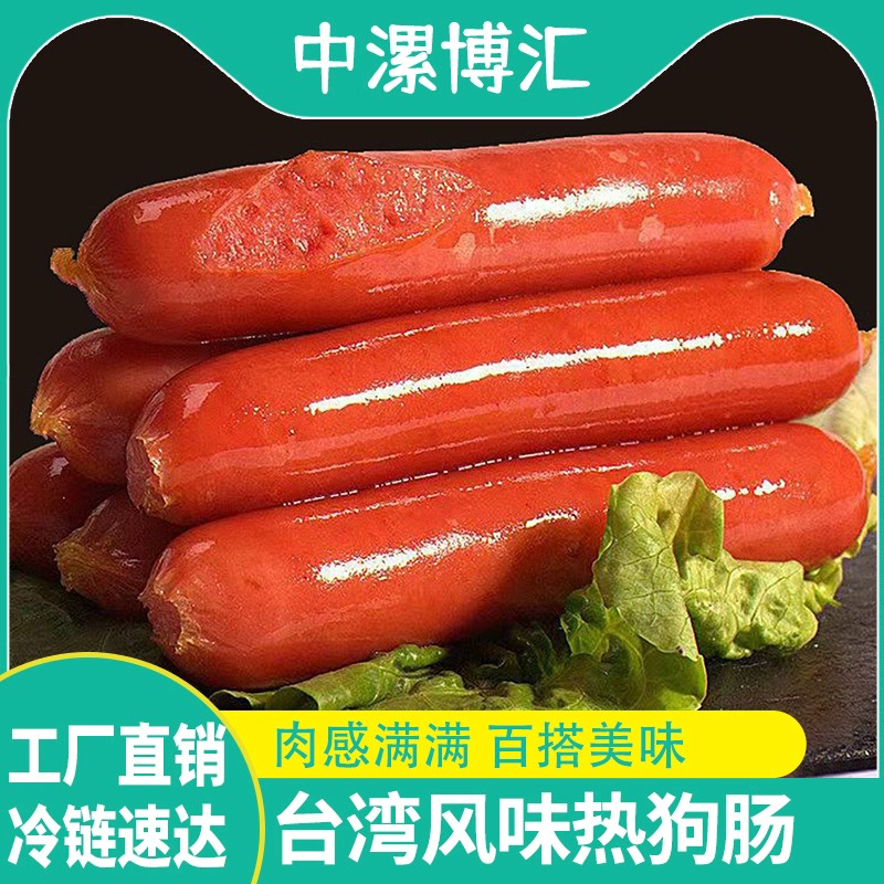 中漯博汇热狗肠脆骨肠台湾风味香肠火腿肠烤肠早餐手抓饼肠烧烤