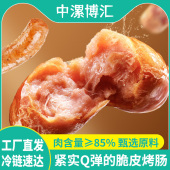中漯博汇火山石烤肠Q弹热狗肠空气炸锅半成品台式 肉肠脆皮大香肠