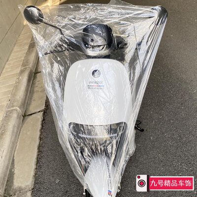 小号电动车九米E100 E125E2x00 c60 c80 B80防衣车罩透明车尘罩