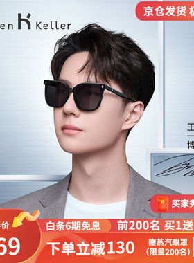 海伦凯勒墨镜开车眼镜偏光太阳镜王一博同款韩版个性方框潮男H895