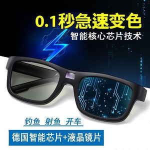 帕卡曼黑科技变色墨镜0.1秒智能感光变色日夜两用偏光太阳眼镜男