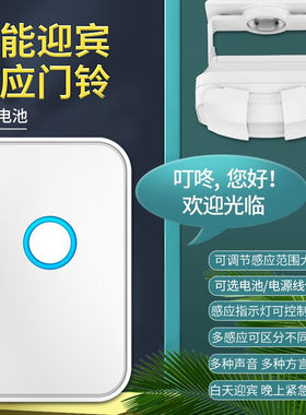 卡佳斯（CACAZI）充电款门口欢迎光临感应器店铺进门语音播报提示