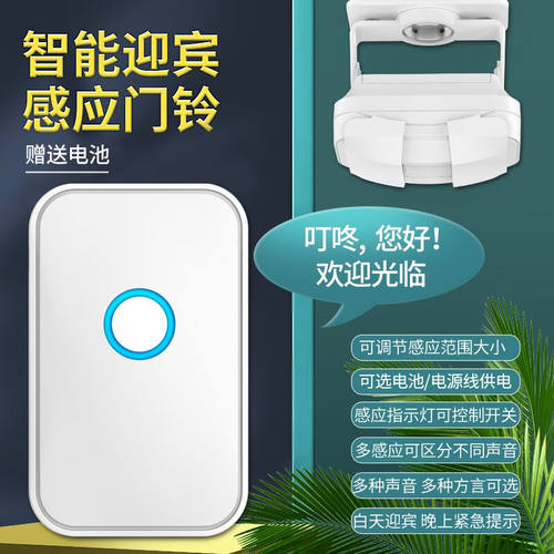 卡佳斯（CACAZI）充电款门口欢迎光临感应器店铺进门语音播报提示