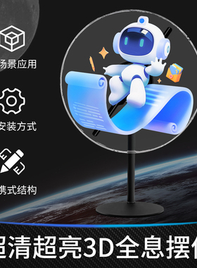 桌面款裸眼3d全息光子风扇投影仪空气成像立式广告机门店展会引流