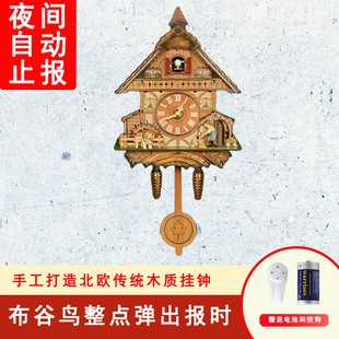 整点可弹出布谷鸟报时咕咕挂钟闹钟北欧风格时钟木质客厅钟表挂饰