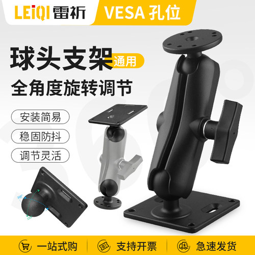 铠工1.5英寸球头平板手机支架