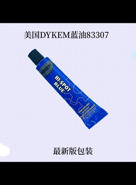 美国进口Dykem Hi-Spot Blue D83307刮研涂料刮研蓝丹模合蓝丹油