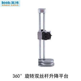 里博厂家LSA650S适用于便携式表面粗糙度仪平台360度旋转测量平台