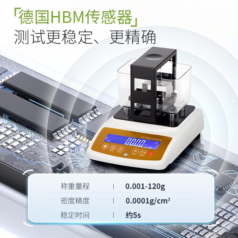 力辰黄金白金纯度密度测试仪