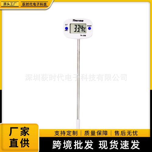 TA288电子温度计家用食品温度计奶粉温度计家用温度计 数显 方形