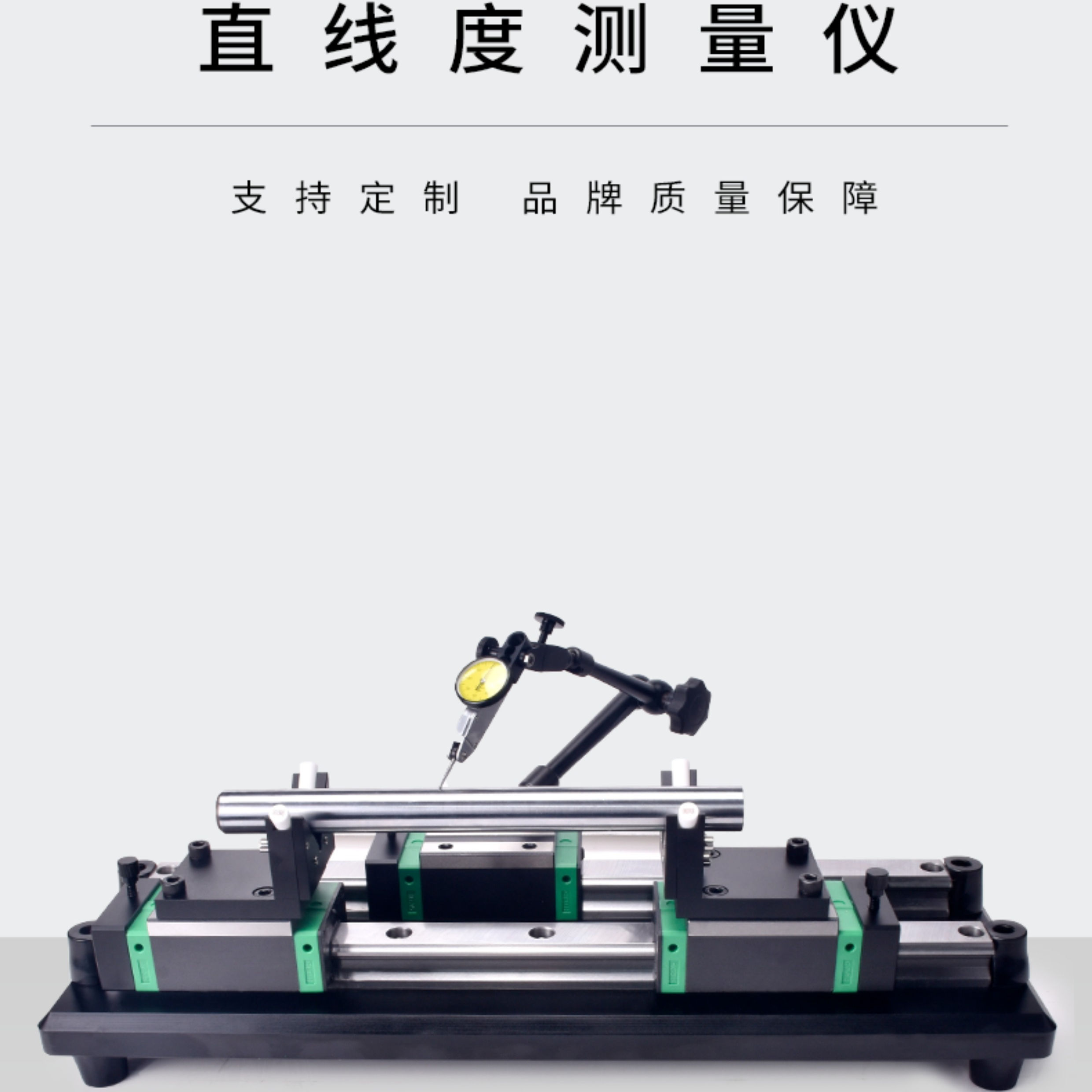 同轴度圆跳动全跳动高精密检测仪