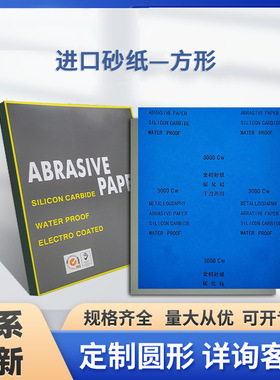 里博金相进口乳胶砂纸黑色碳化硅石材金属打磨试验抛光2000目无胶