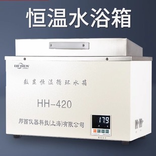 电热数显恒温水浴锅HH-2单双四六八孔实验室小型磁力搅拌加热水箱