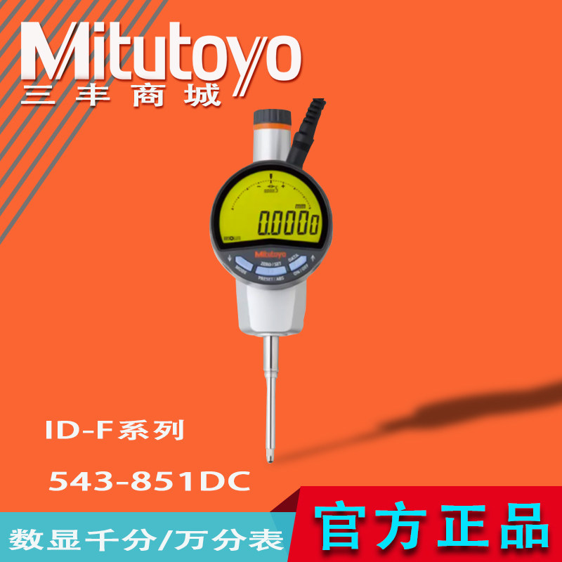 高度计超差变色提示数显万分表