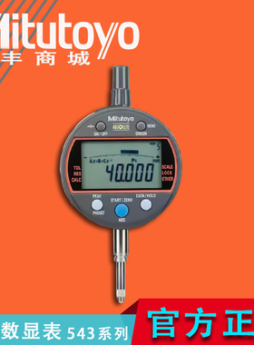 Mitutoyo三丰数显指示千分表计算内径表峰值型543系列310B350590B