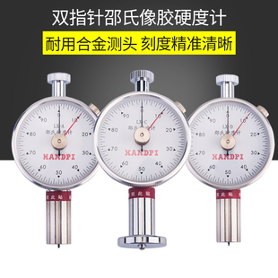 艾德堡 邵氏橡胶硬度计 D塑料硅胶双针峰值测试可过检