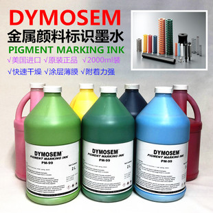 美国DYMOSEM PM-99五金弹簧染色剂标识颜料涂饰墨水快油性干漆
