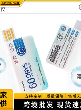 TempU05数据记录仪数据采集一次性pdf温度计便携式usb温度记录仪