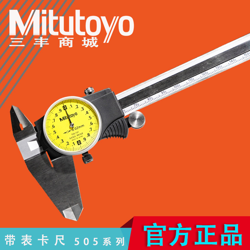带表游标卡尺高精度量具测量