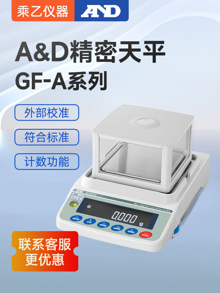 日本AND爱安德实验室GF203A电子分析千分之一艾安得天平秤GF系列