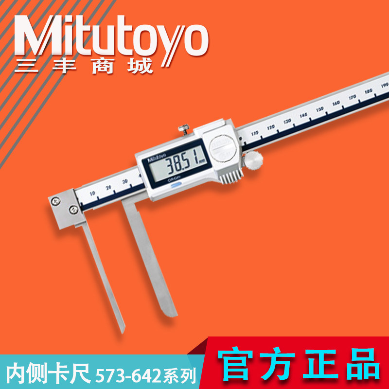 长爪内径数显卡尺外凹槽卡尺