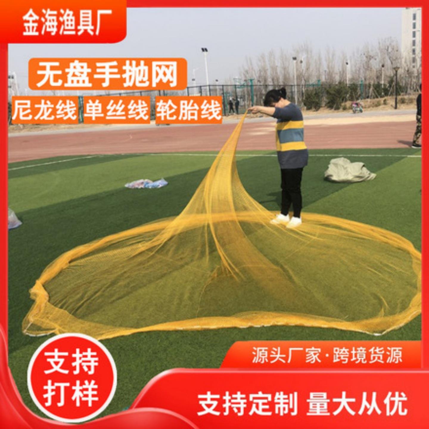 传统尼龙线手撒网手抛网渔网旋网